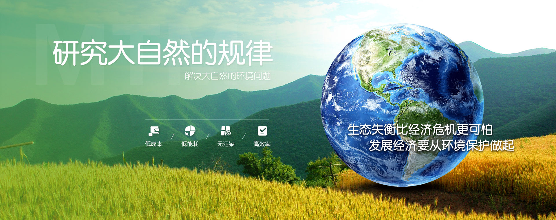 內蒙古蒙金生態科技有限公司