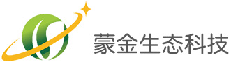 內蒙古蒙金生態科技有限公司