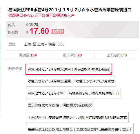 德國進口ppr水管品牌價格對比，同規格下價格是否有大差距？