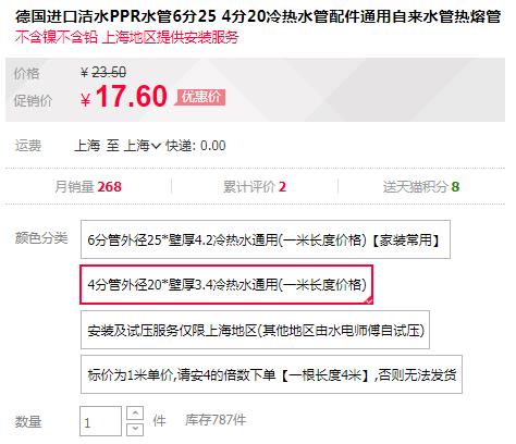 德國進口ppr水管品牌價格對比，同規格下價格是否有大差距？