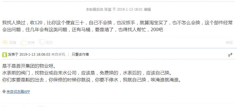 換個(gè)閥門(mén)人工費(fèi)多少錢(qián)?看看網(wǎng)友們都是什么價(jià)! 換個(gè)閥門(mén)人工費(fèi)多少錢(qián)?看看網(wǎng)友們都是什么價(jià)!