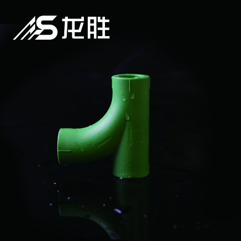 ppr給水管有哪幾種三通？不得不說(shuō)這款新三通設(shè)計(jì)真牛！