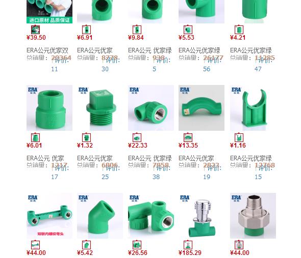 公元管價格明細是多少？一般推薦去這個地方預估一下！