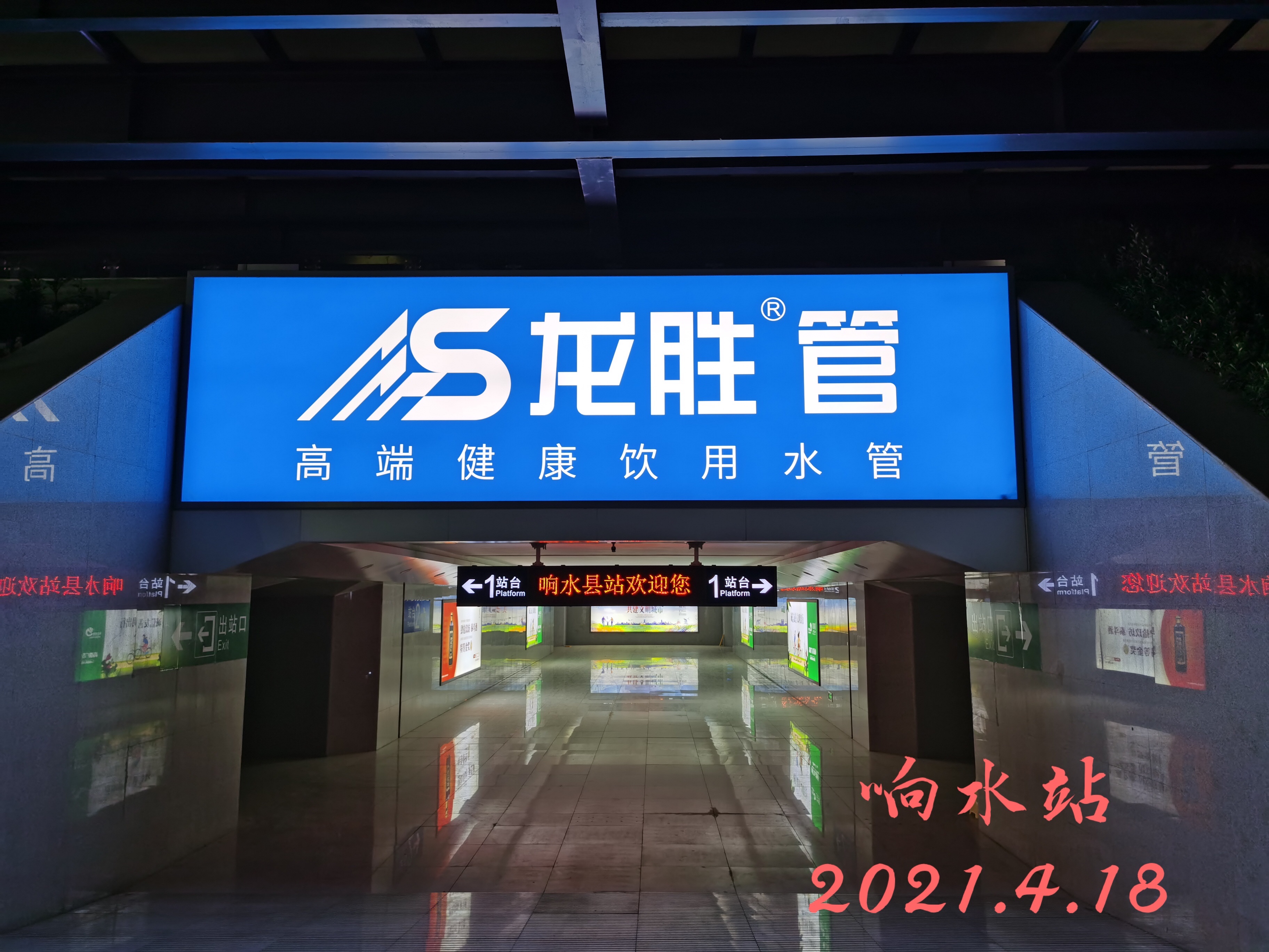 龍勝管高鐵廣告50城同步上線,刷屏億萬(wàn)人! 龍勝管高鐵廣告50城同步上線,刷屏億萬(wàn)人!