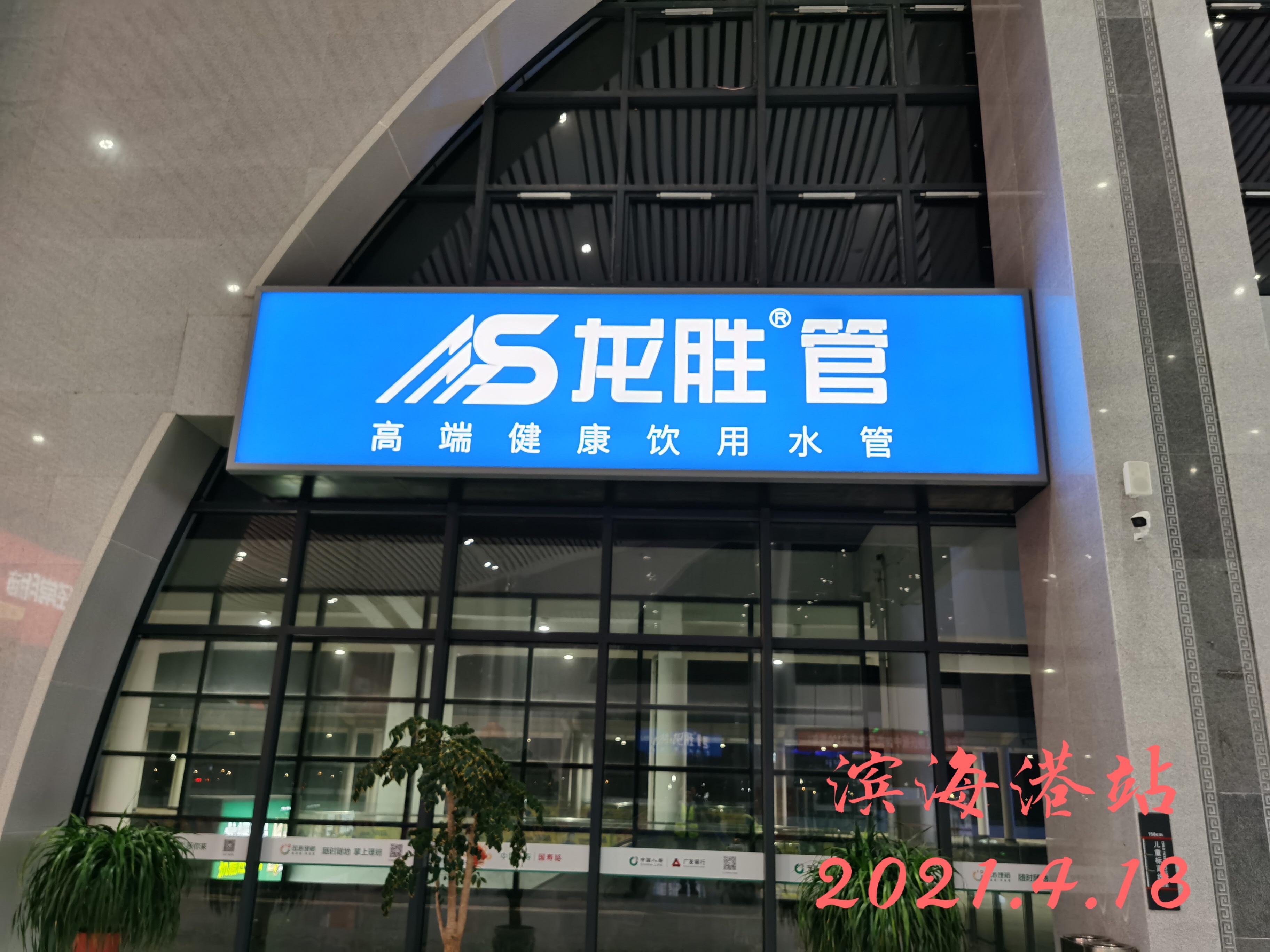 龍勝管高鐵廣告50城同步上線,刷屏億萬(wàn)人! 龍勝管高鐵廣告50城同步上線,刷屏億萬(wàn)人!