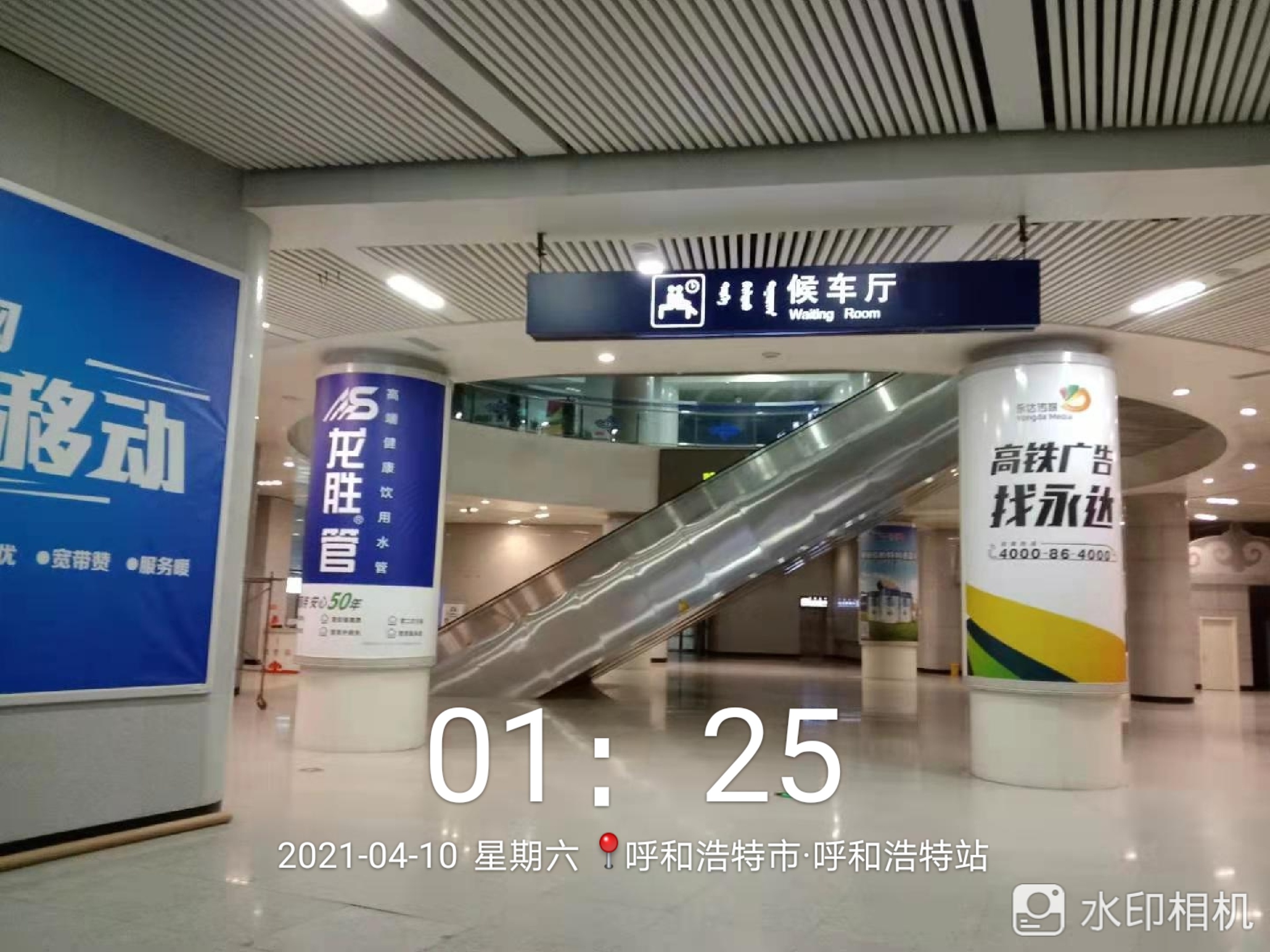 龍勝管高鐵廣告50城同步上線,刷屏億萬(wàn)人! 龍勝管高鐵廣告50城同步上線,刷屏億萬(wàn)人!