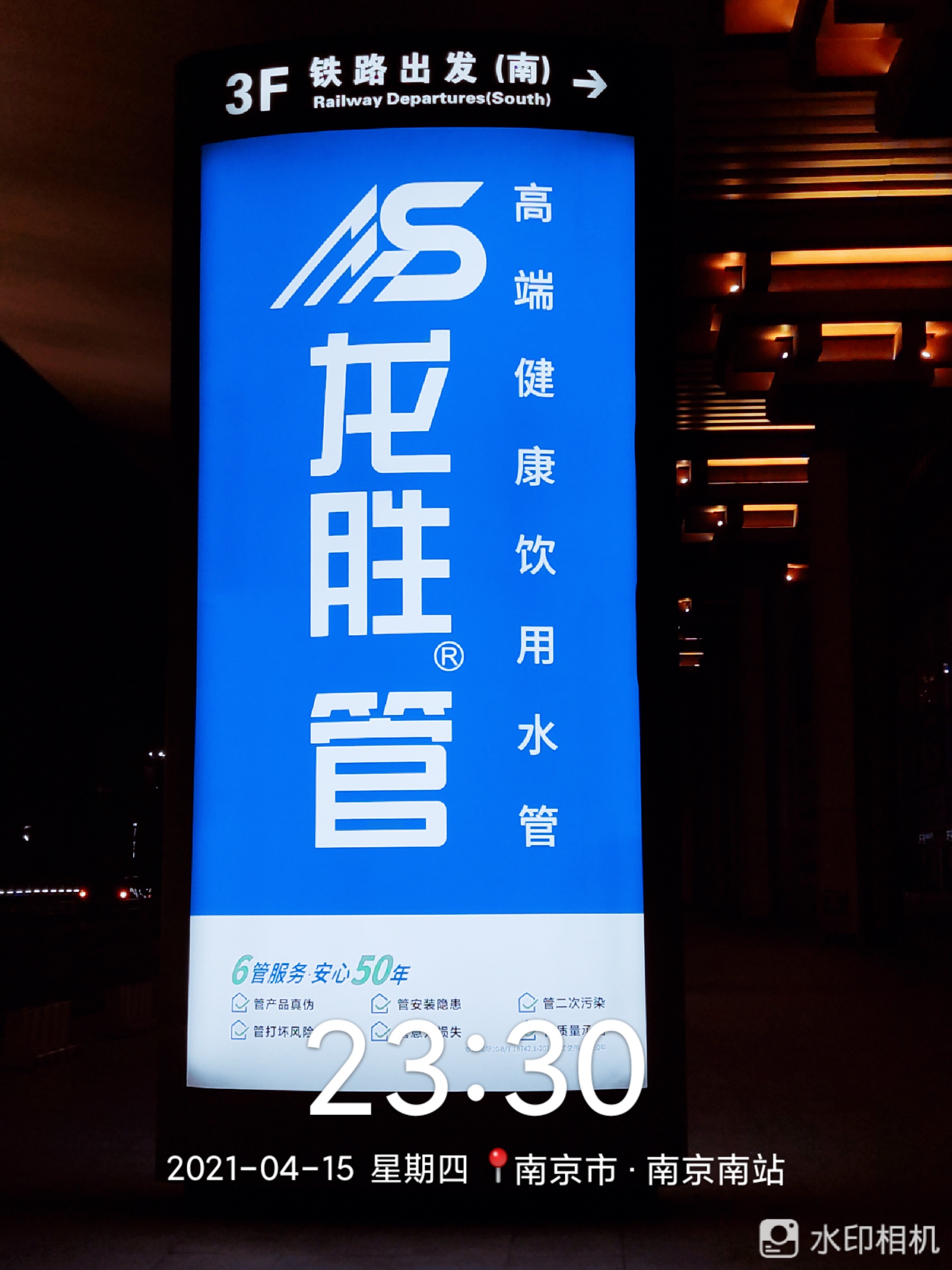 龍勝管高鐵廣告50城同步上線,刷屏億萬(wàn)人! 龍勝管高鐵廣告50城同步上線,刷屏億萬(wàn)人!