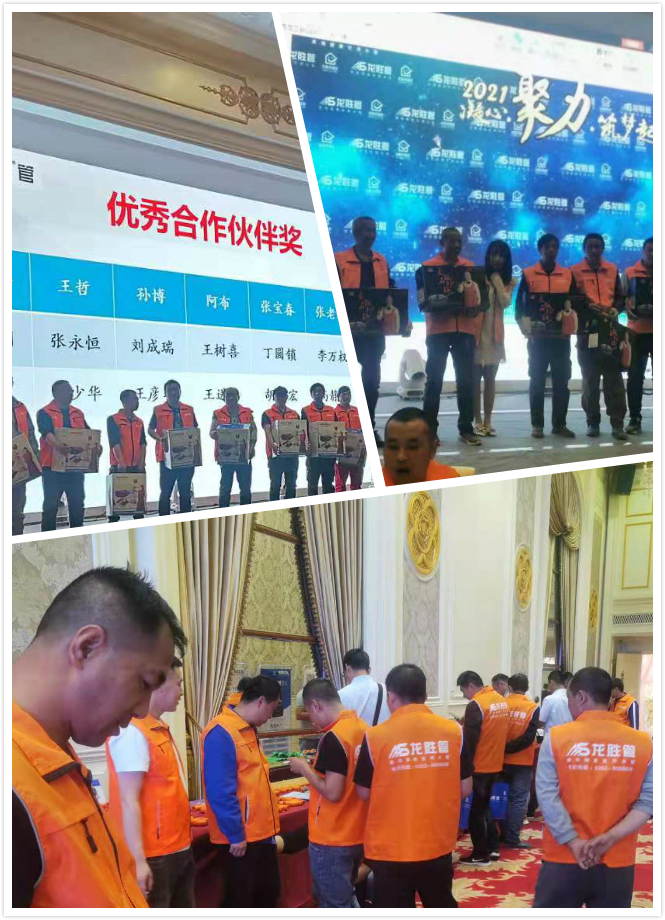 龍勝管大同運營中心水工交流會圓滿落幕! 龍勝管大同運營中心水工交流會圓滿落幕!