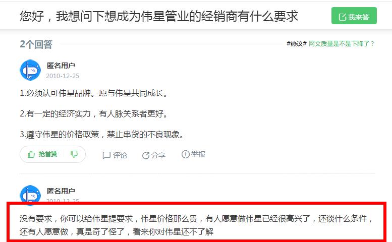 偉星管業(yè)縣級代理要求是什么？5萬即可代理一個(gè)十大管業(yè)！