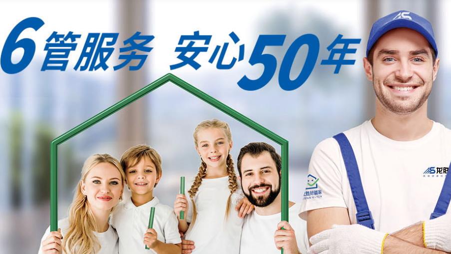 龍勝管業(yè)官網(wǎng)是哪個(gè)？一了解！龍勝還有那么多品牌？