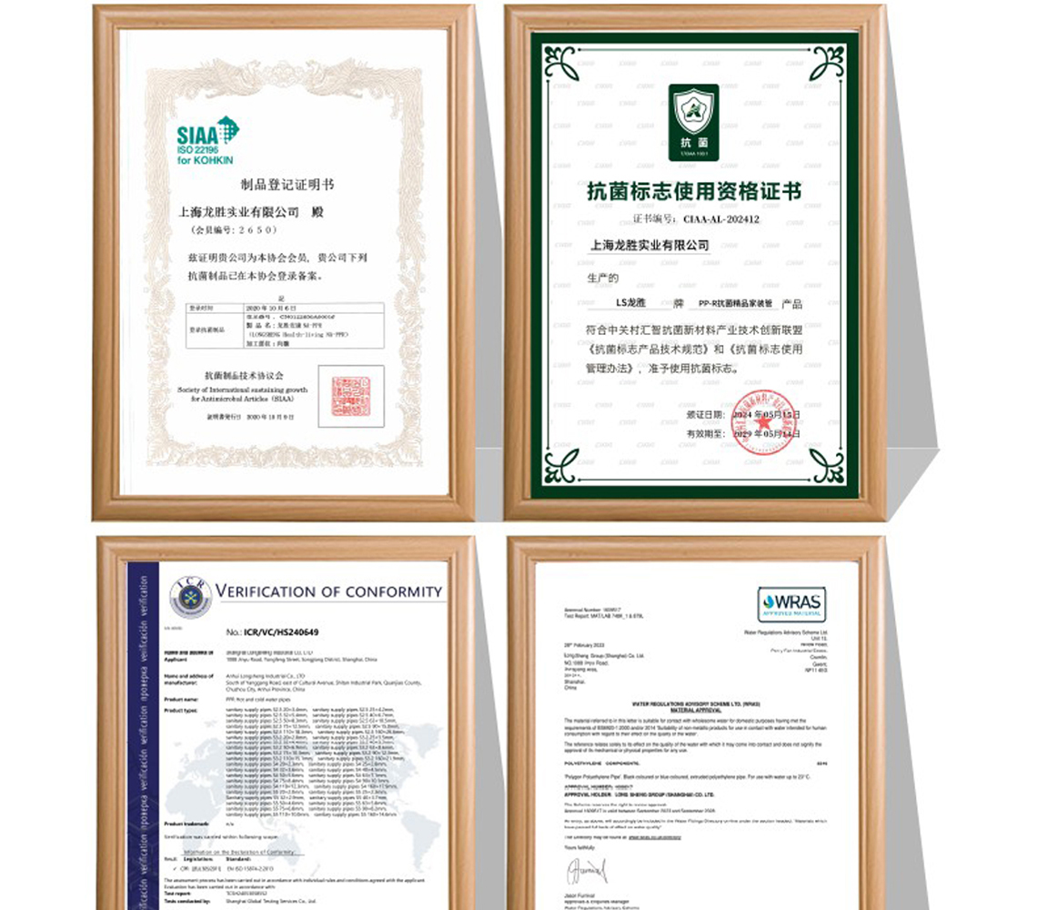 龍勝吉管國際SIAA抗菌認證