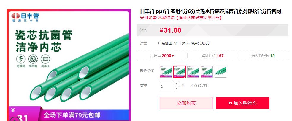 網上這佛山日豐管價格明細差距也太大了吧？你怎么看？