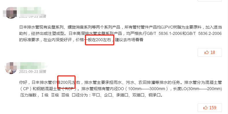 日豐管110排水管的價格表有嗎？網上價格太離譜！慎購！