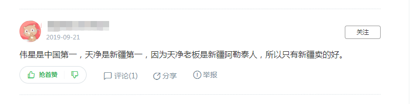 ppR熱熔器偉星和天凈哪個好？這回答可以看到一個行業現象！