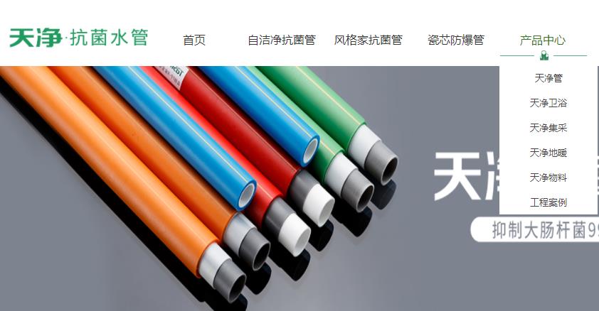 天凈是PPR管嗎？看了官網，原來不僅是ppr管哦！