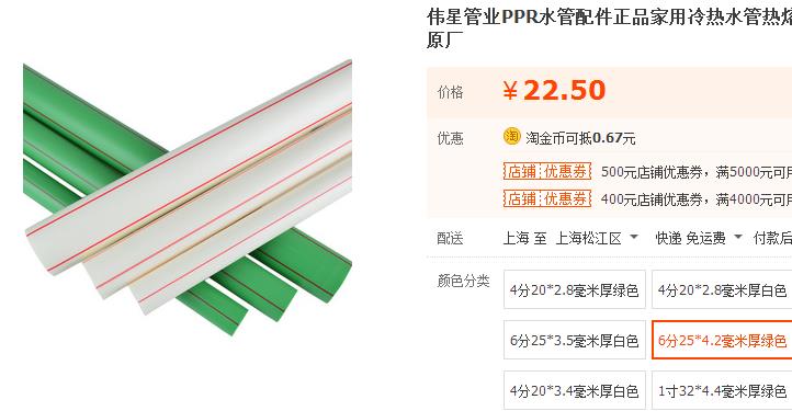 偉星水管多少錢(qián)一根？不想買(mǎi)貴了！這個(gè)報(bào)價(jià)準(zhǔn)沒(méi)錯(cuò)！