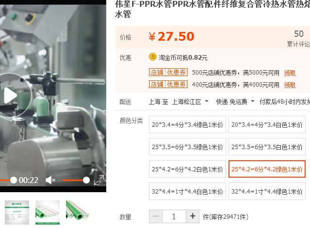 偉星水管多少錢(qián)一根？不想買(mǎi)貴了！這個(gè)報(bào)價(jià)準(zhǔn)沒(méi)錯(cuò)！