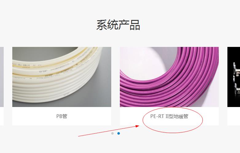 日豐地暖管紫色質量最好嗎？顏色就能分辨等級材質嗎？