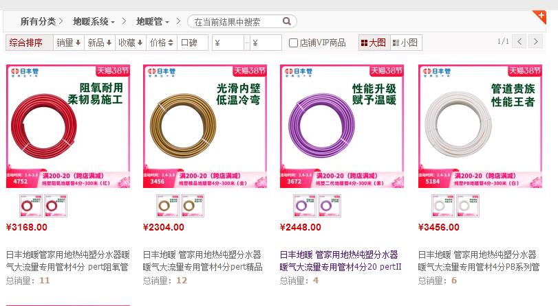 日豐地暖哪種顏色最貴？日豐4大地暖材質價格對比！