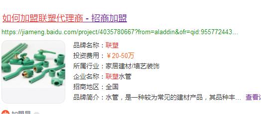 如何加盟聯(lián)塑代理商?一般滿足2個(gè)大條件即可入駐! 如何加盟聯(lián)塑代理商?一般滿足2個(gè)大條件即可入駐!