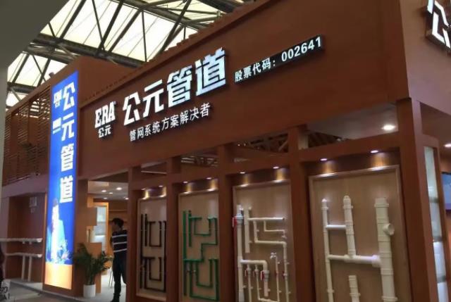 公元管業(yè)招商加盟代理公司是怎么運(yùn)作的？代理公元需要多少錢(qián)？