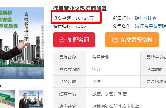 單獨(dú)做偉星分水器代理商可以嗎?加盟偉星需要多少錢? 單獨(dú)做偉星分水器代理商可以嗎?加盟偉星需要多少錢?
