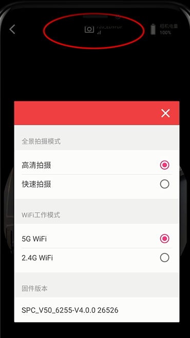 龍勝管全景相機(jī)wifi有時(shí)連接不上，怎么處理？