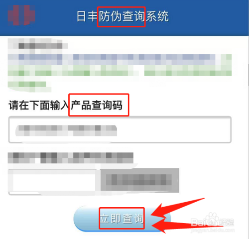 日豐管上的防偽碼怎么查詢？圖文3步簡(jiǎn)單學(xué)會(huì)！