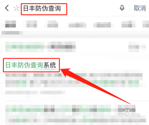 日豐管上的防偽碼怎么查詢？圖文3步簡(jiǎn)單學(xué)會(huì)！