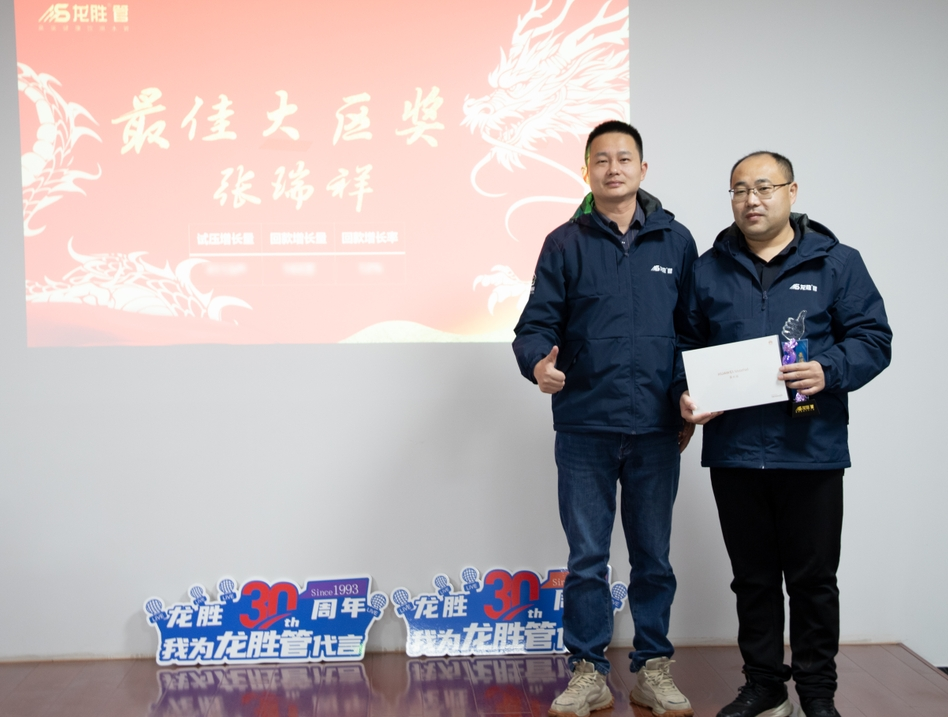 龍勝動態 | 破局·新生——龍勝管2024年全國營銷會議圓滿舉辦！