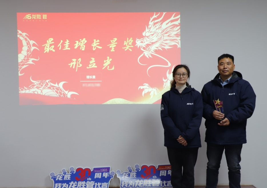 龍勝動態 | 破局·新生——龍勝管2024年全國營銷會議圓滿舉辦！