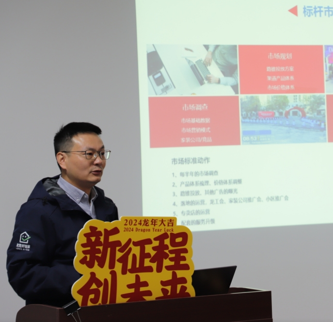 龍勝動態 | 破局·新生——龍勝管2024年全國營銷會議圓滿舉辦！