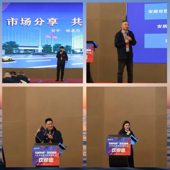 龍勝管全國經銷商年會圓滿召開，見相非相，即見如來！