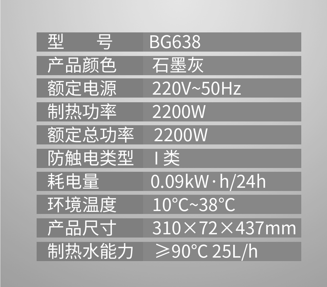 龍勝管線飲水機BG368