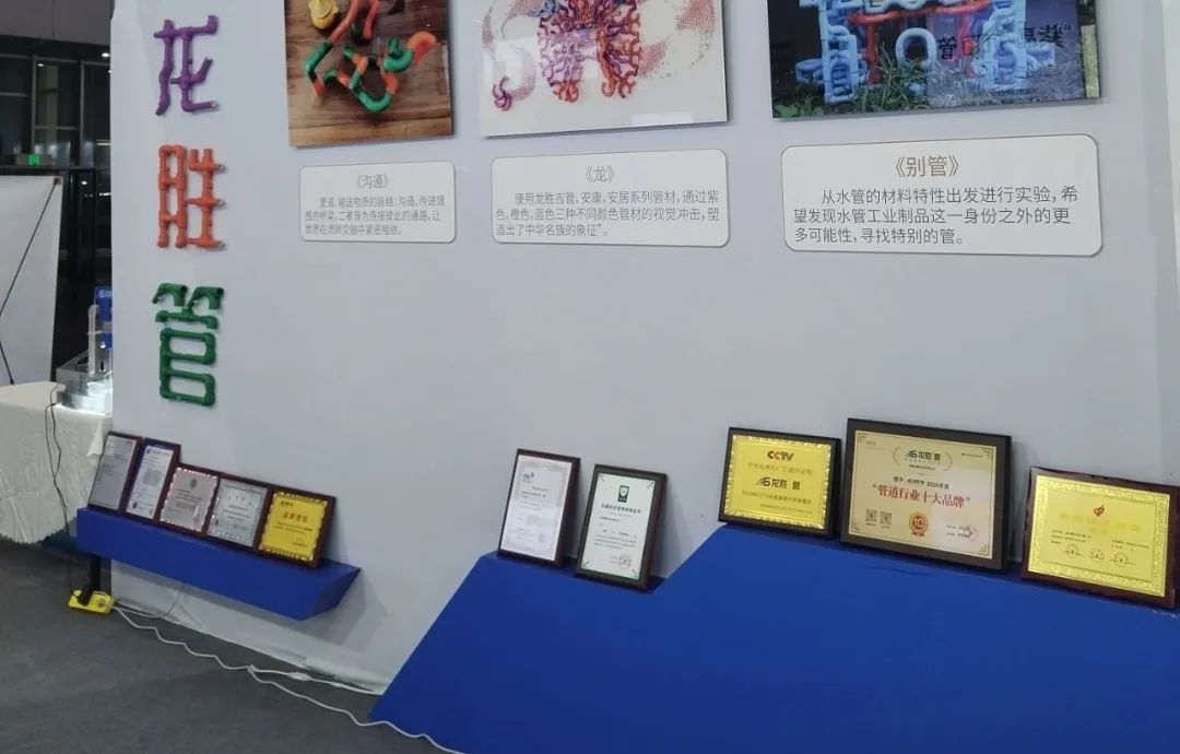 龍勝管2025成都建博會(huì)：用科技重塑健康，以藝術(shù)定義未來(lái)