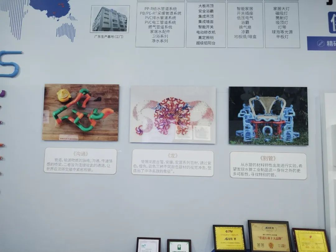 龍勝管2025成都建博會(huì)：用科技重塑健康，以藝術(shù)定義未來(lái)