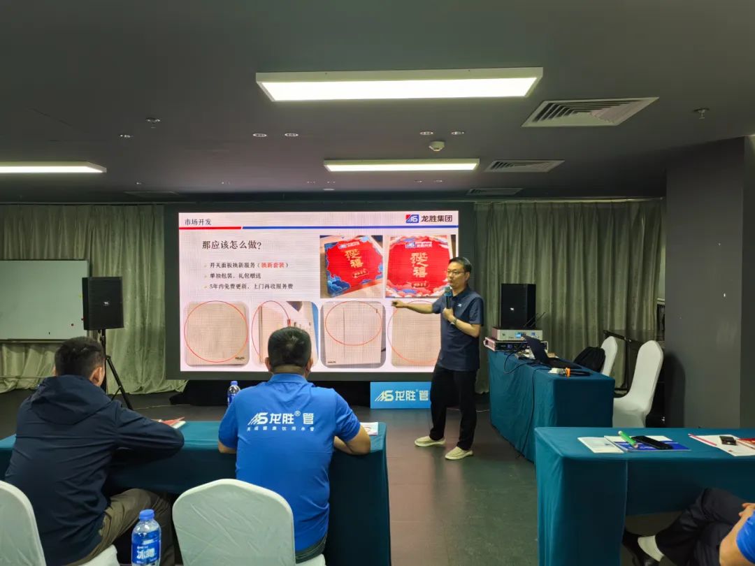 龍勝管2025年代理商培訓(xùn)交流會圓滿落幕！【精進(jìn)賦能·贏戰(zhàn)終端】