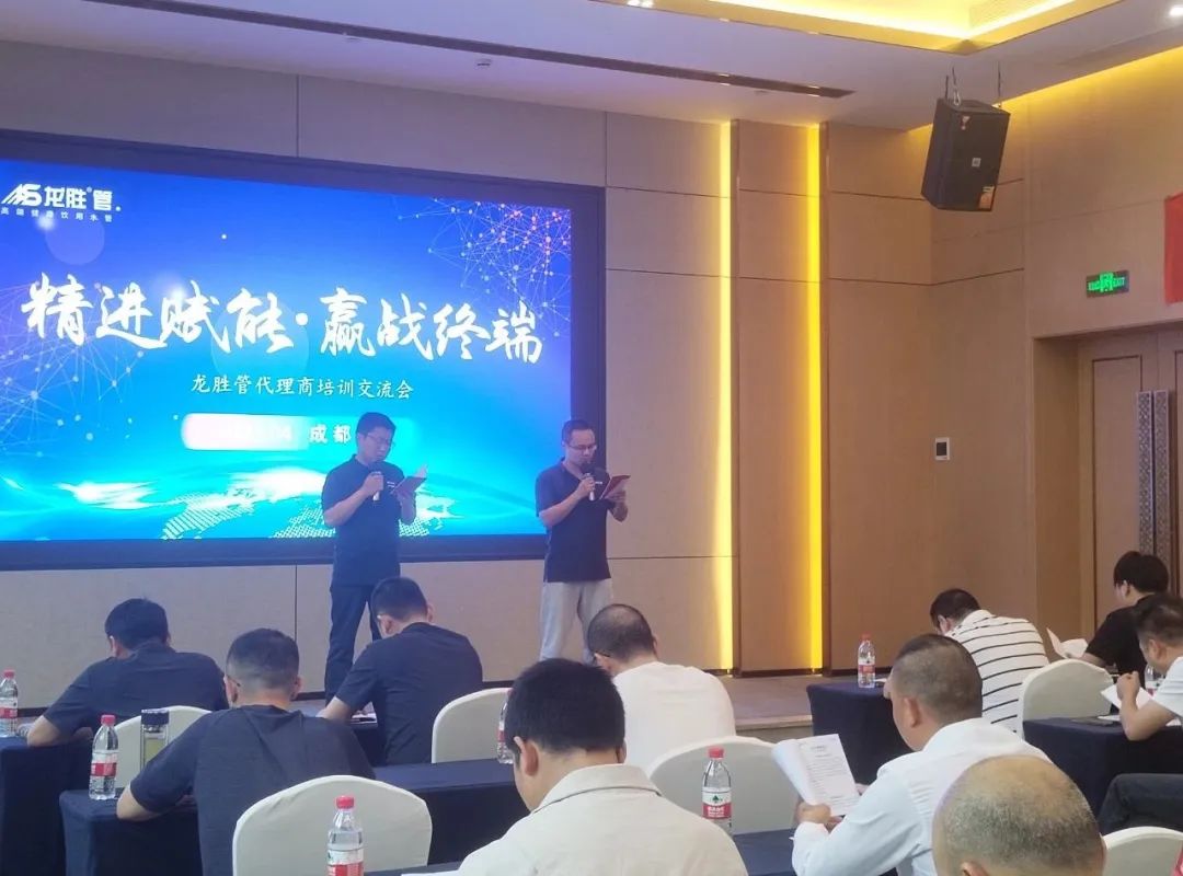 龍勝管2025年代理商培訓(xùn)交流會圓滿落幕！【精進(jìn)賦能·贏戰(zhàn)終端】