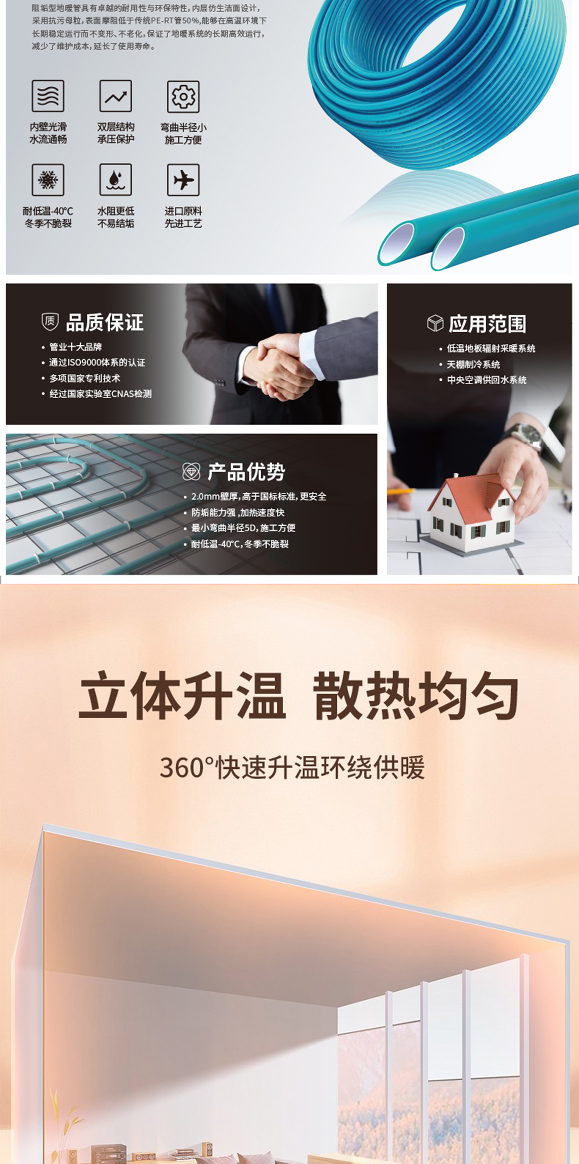 龍勝管孔雀藍PERT阻垢管