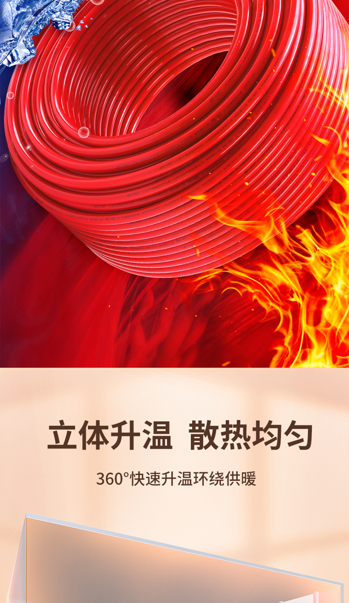 龍勝管精品紅色PERT阻氧管