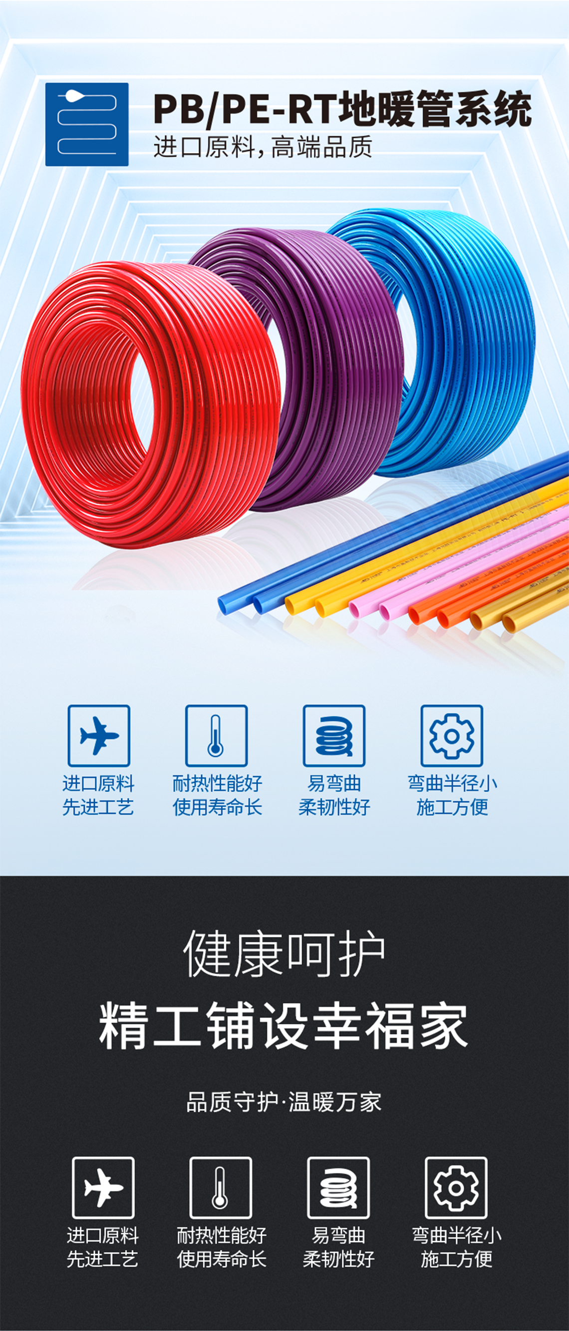 龍勝管藍色PERT地暖管