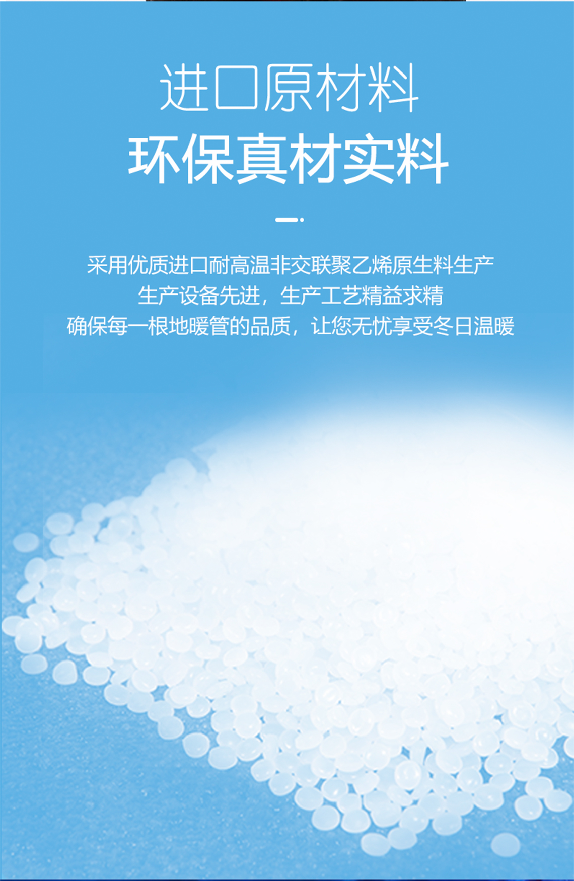 龍勝管藍色PERT地暖管