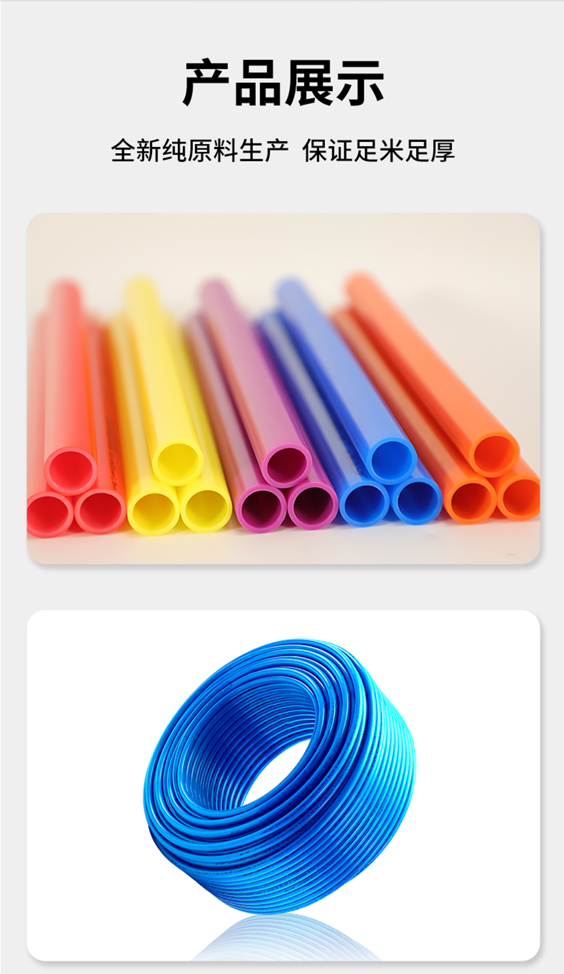 龍勝管藍色PERT地暖管